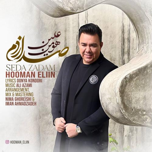 دانلود آهنگ صدا زدم